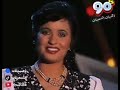 اجمل اغاني التسعينات الفنانه لطيفه التونسيه اغاني زمان