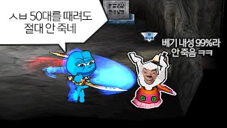 최악의 상성