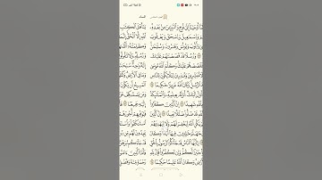 قراءة ممتعة من أخر سورة النساء بصوت الشيخ محمود وجيه
