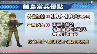 今昔大不同 新兵金馬獎搶手 八大民生新聞 2021090619