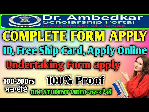 Free Ship Card apply Kaise kare 2022 | how to apply punjab scholarship 2022 | Renewal Form kaise kre