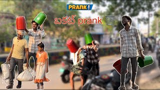 BUCKET 🪣 PRANK IN PUBLIC !!😁 FULL CRAZY FUNNY VIDEO 🤣 !!@Vism_pranks #bucket#prank #telugu