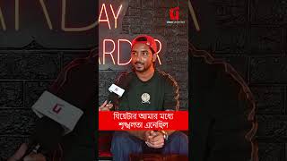 থিয়েটার আমার মধ্যে শৃঙ্খলতা এনেছিল | Utsav Unlimited
