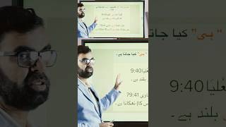 Zameer e munfasil in the Quran | Zameer Munfasil | #arabicgrammar #ytshort #ytviral