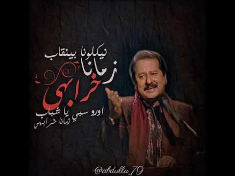      بانكاج اوداس زمانا خرابهي