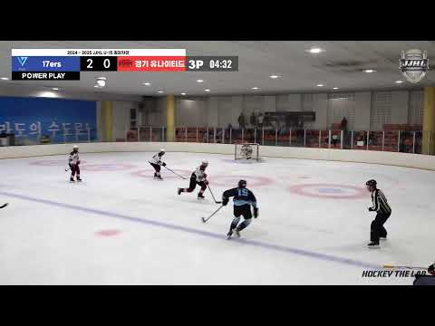 LIVE I 17ers vs 경기 유나이티드 I 2024 - 2025 JJHL U-15 최강자전