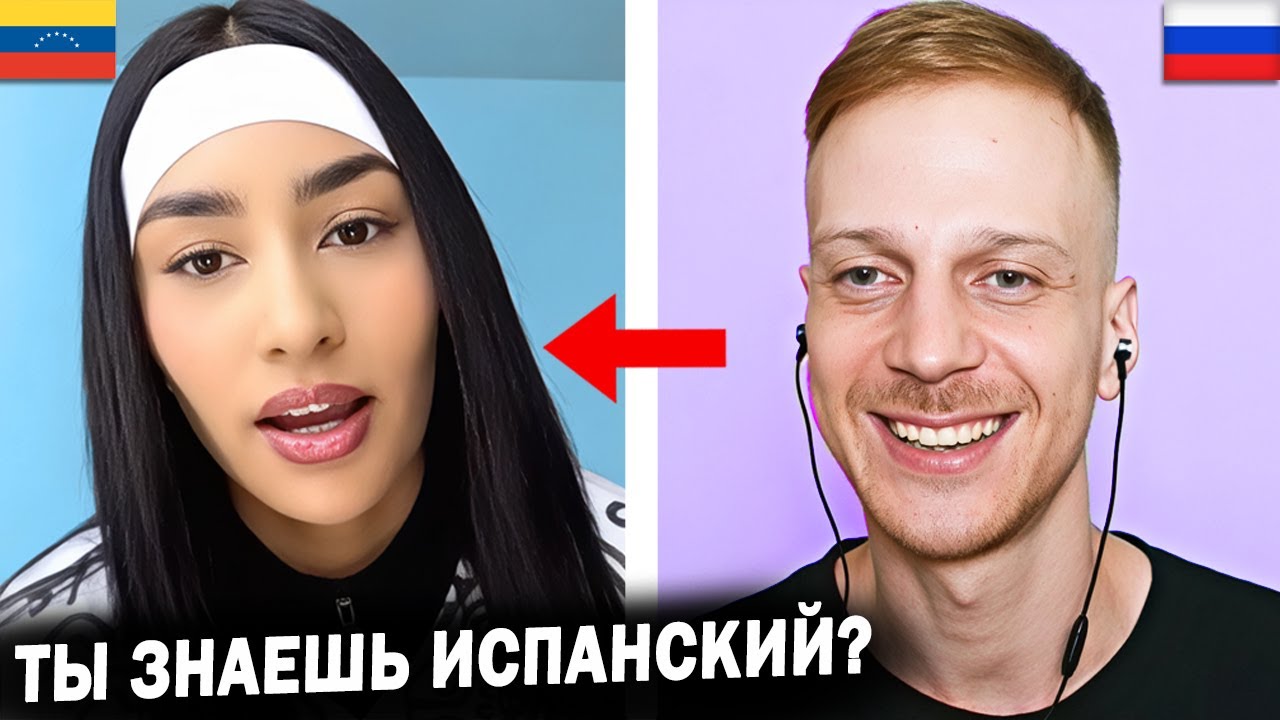 Русский полиглот НАВЁЛ КИПИШ в Латино-Американской Чат Рулетке