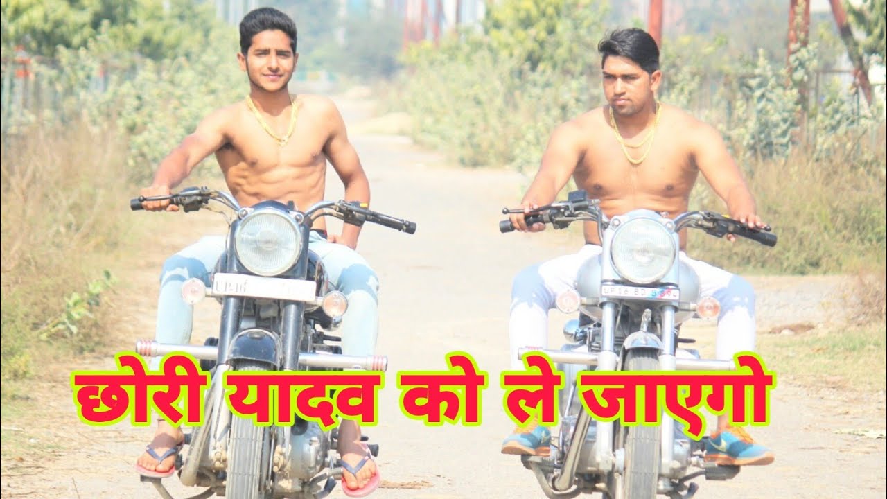 CHORI YADAV KO LE JAYEGA - छोरी यादव को ले जायगो | Ft.TeamAnurag | Gaurav Yadav Pachotiya