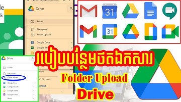 របៀប​បន្ថែម​ថត​ឯកសារ ក្នុង​ថាសតាម​ទូរស័ព្ទដៃ -​ Folder upload into Google drive by mobile phone