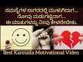 Munjane mathu 53 to 55  kannada motivational  bodhi media  smithesh barya 