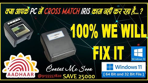 100% crossmatch iris solution in windows 10 & windows 11_64Bit in Aadhar ECMP 2023