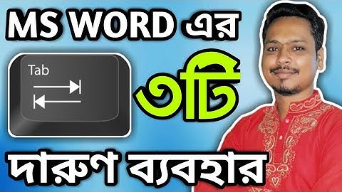 😱 MS Word TAB Button Most 3 Important Setting | MS Word Bangla Tutorial 2019