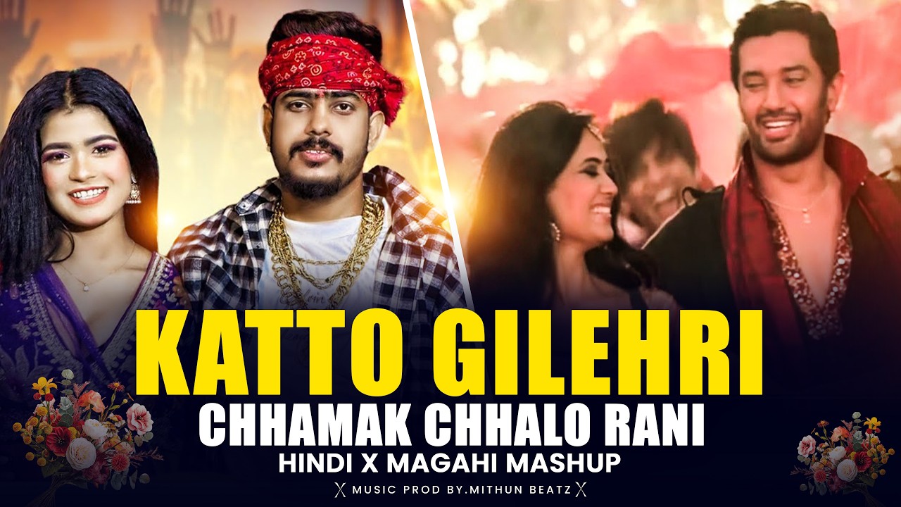 Katto Gilehri X Chamak Challo Rani | Hindi X Magahi Mashup | Mithun Beatz | Raushan Rohi Viral Song