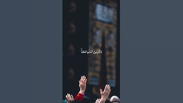 (يآ أيها الذين آمنوا توبوا الى الله توبة نصوحا) #القرآن #اسلاميات #آيات