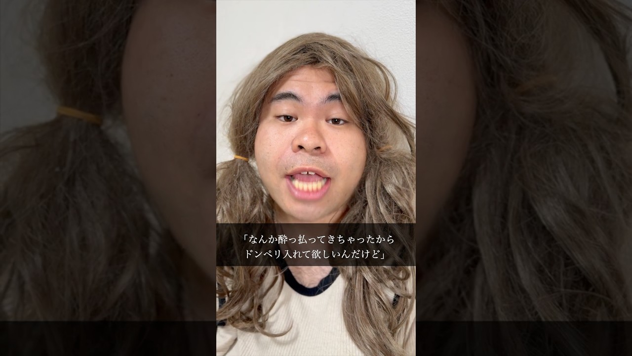 『キャバクラで働いている港区女子』#美人#美女 #可愛い #女友達#女子会#キャバクラ#キャバ嬢#最弱パーティー#港区女子 #ドラマ #ショートドラマ