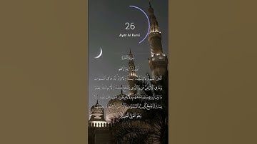 #القرآن_الكريم #سورة_البقرة #آية_الكرسي #تلاوة_خاشعة