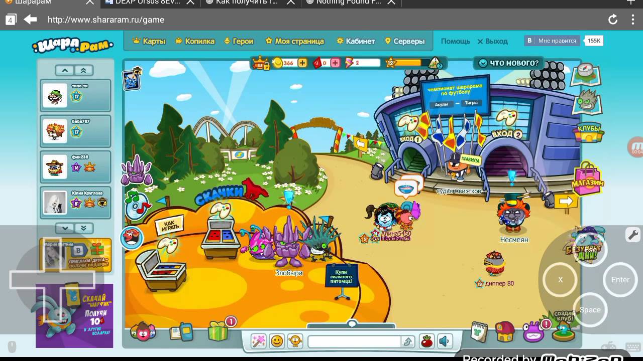 Учимся играть в Шарарам на планшете - YouTube