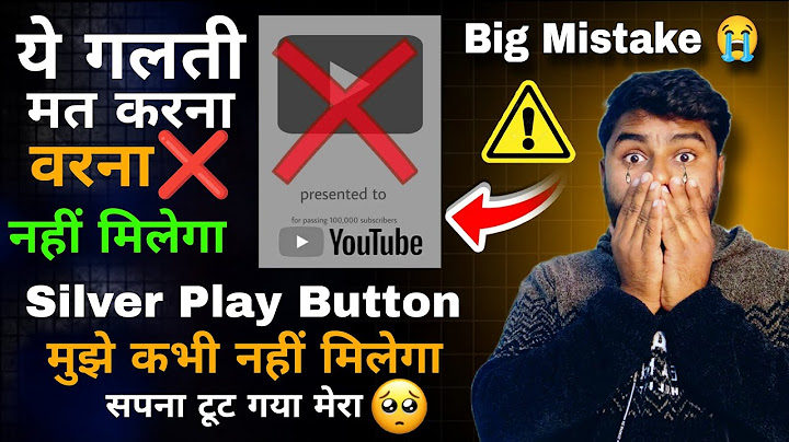 Silver Play Button नहीं मिलेगा 😭 1 गलती के वजह से 🥺 Not Eligible for YouTube Awards ❌ Play Button