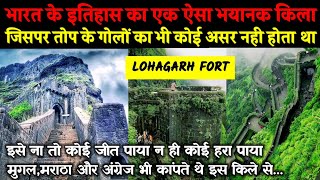 लहगढ कल क इतहसLohagarh Fort History In Hindiलहगढ कल क रहसयलहगढ क कलLohagarh