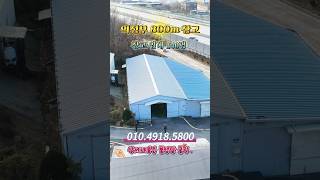 [NO 10668]  의정부 5분  이동교리 140평   포천창고임대 / 수락산역 15분 / 보증금 2000, 월220만원 / 축석고개 800m