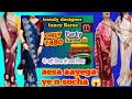 ||🌟Mesho Huge Designer party wear Saree Full stone work Wedding/festival ke liye best 😱etna Sasta ||