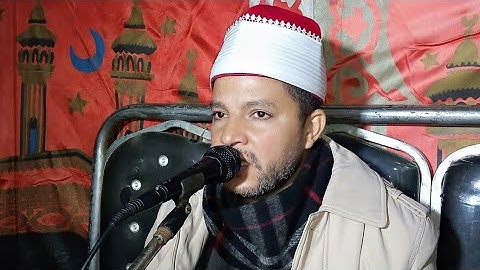 بداية سورة النساء روعة الشيخ جمال مرتجي الشرقاوي زفاف محمد محمد عبد الرحيم الزيات ملوى بالمنيا 2021