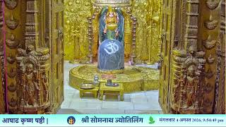 🔴 Live Darshan - Shree Somnath Temple, First Jyotirlinga - 04 - August-2026