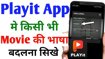 Playit App Mein Language Change Kaise Karen | playit app mein language change kaise kare