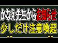 【大切なお知らせ】金曜日だけどいろいろと話そうや【かなえ先生の雑談】