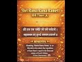 🙏 Save this &amp; Share with every Ram Bhakt! 🔱 #dkscore #astrology