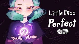 The Owl House 同人動畫翻譯 Little Miss Perfect - 小小完美小姐
