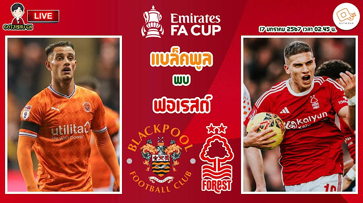 🔴LIVE เชียร์สด : แบล็คพูล พบ น็อตติ้งแฮม ฟอเรสต์ | ดูฟอร์มเจ้าป่า เอฟเอคัพ รอบ 3 นัดแข่งใหม่