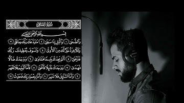 شريف مصطفي سورة الضحي