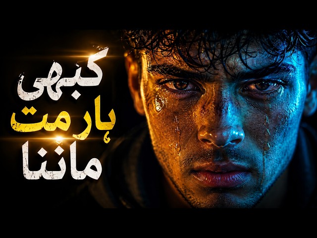 This Motivation Will Change Your Life NEVER GIVE UP - YouTube