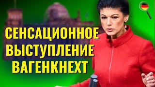 НАГЛАЯ ЛОЖЬ/Кто ответит за принудительную вакцинацию/Сенсационная речь Вагенкнехт