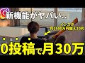 【絶対今見て!】インスタ0投稿でも”月30万”稼ぐ方法|Threads(スレッズ)アフィリエイト完全攻略