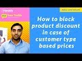 Retail POS: How to block product discount in case of customer type based prices
