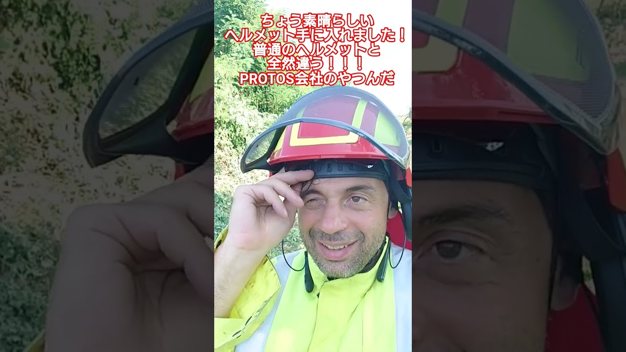 ちょう素晴らしいヘルメット手に入れました！普通のヘルメットと全然違う！！！PROTOS会社のやつんだ 