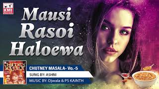 Mausi Rasoi ye Halwa - Ashni Matadin - bhaitak gana style by KMI music bank