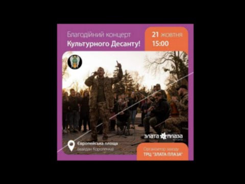 Коля Серга, Мойсей Боннаренко.-"Ду ду ду ду ду ду винесем орду".21.10.22."Культурний десант".Рівне.