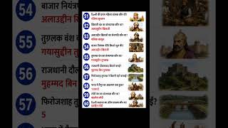 UPTET/Ctet SST IMP Question | Social Science | History 06 | Ctet Paper 2 SST | SST UPTET #ctetsst