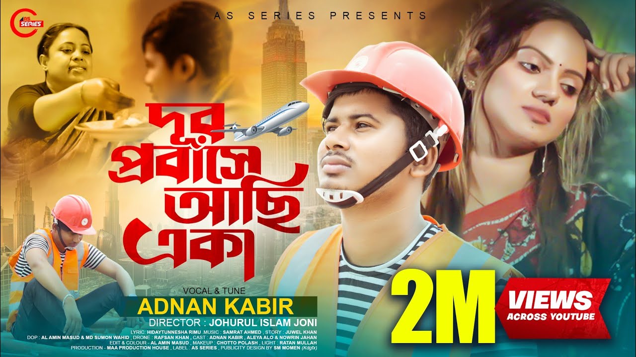 Dur Probash A Achi Aka | 