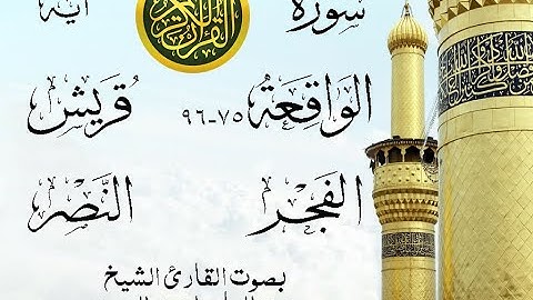 أجمل تلاوة نادرة إبداع الشيخ عبد الباسط عبد الصمد من سورة الواقعة وقصار السور . الكويت 1967روائع 618