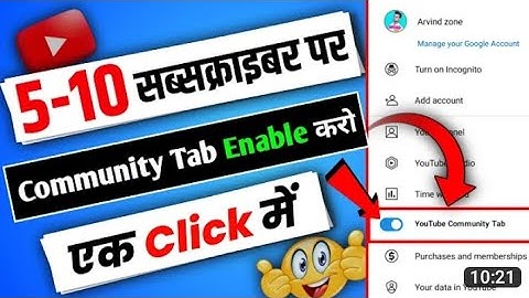 Good News | Ab Zero Subscribers पर Enable करे “ Community Tab “ | How To Enable Community Tab ?