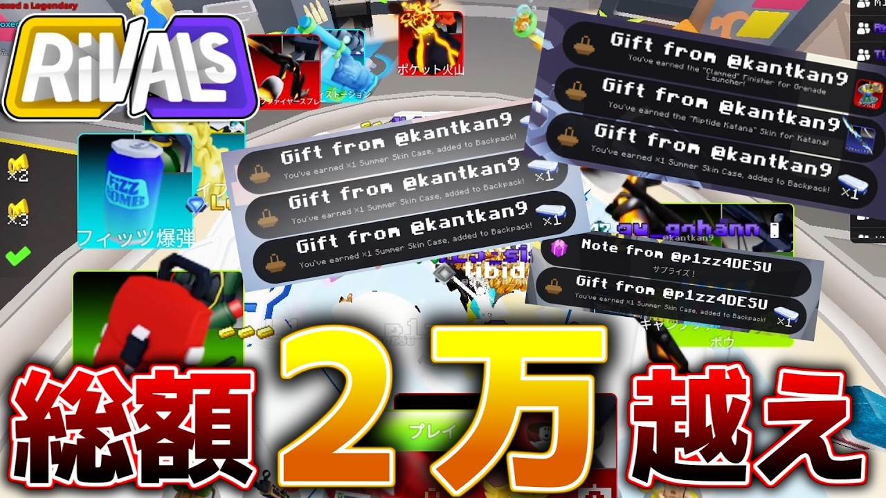 I Got Tons of Gifts in 