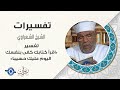 اقرأ كتابك كفى بنفسك اليوم عليك حسيبا تفسير الشيخ الشعراوي 