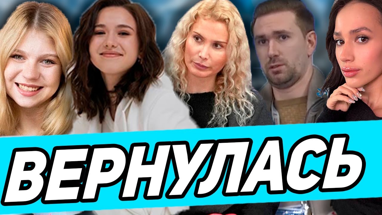 ВОЗВРАТ К Тутберидзе! Валиева приступила к Тренировкам. Трусова выходит на лёд. Загитова Медведева