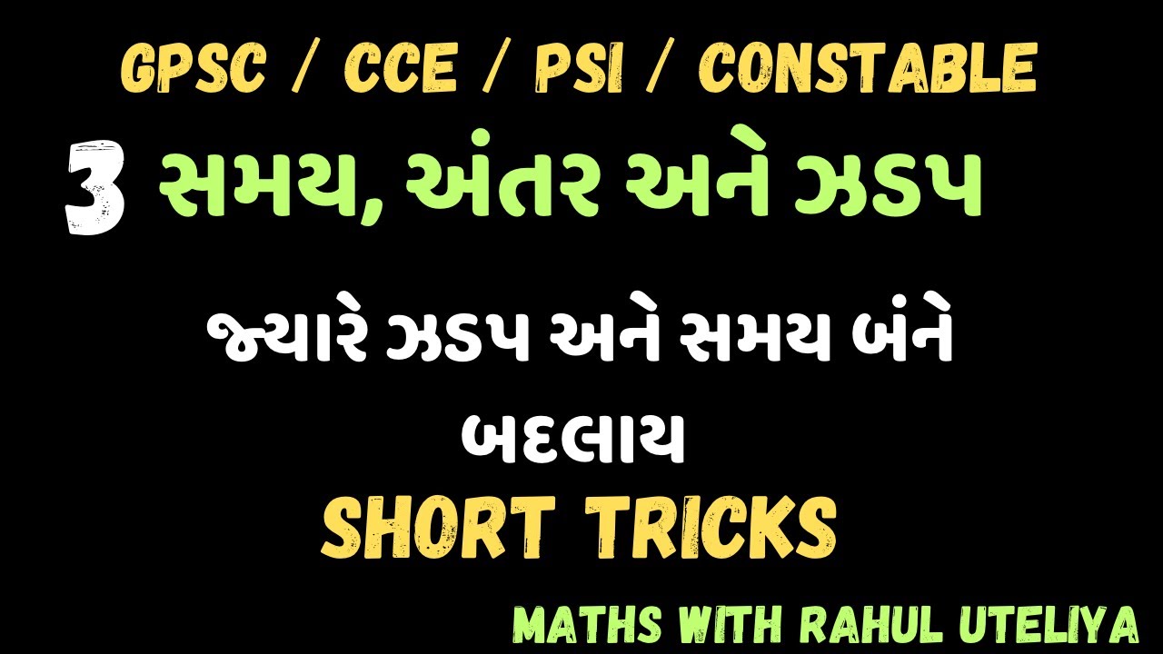 TIME, SPEED AND DISTANCE LECTURE 3