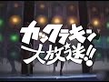 カックラキン大放送OP+ED 五郎・ナオコ・二郎(78.4.7)