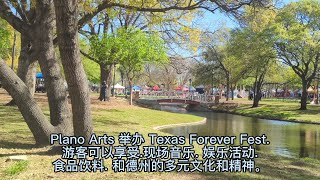 Texas Forever Fest & The Interurban Railway Museum (德州永恒音乐节 和 城际铁路博物馆) 03/25/2023 #situming